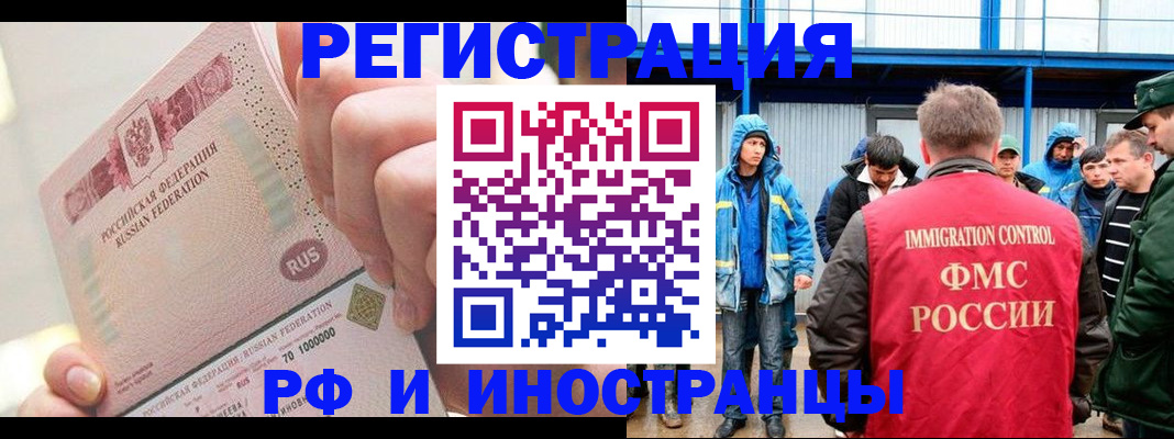 миграционный учет в Елабуге