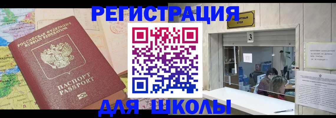 купить прописку в Елабуге